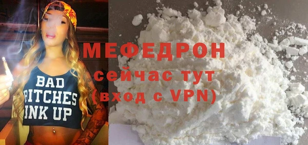 мефедрон VHQ Аркадак