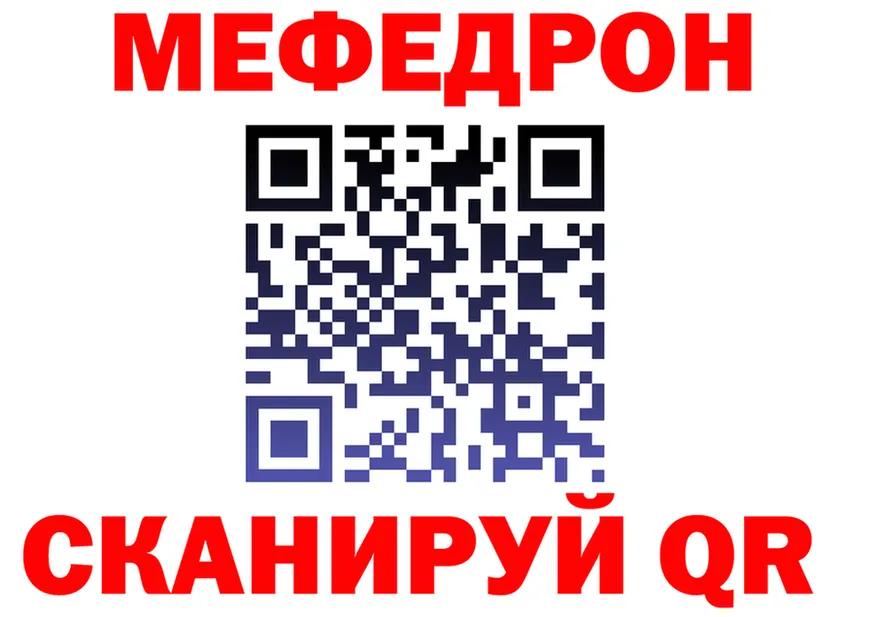 МЕФ VHQ ТОР дарк нет kraken Свирск
