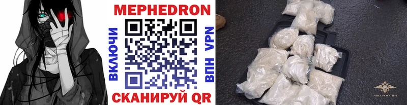 Мефедрон mephedrone  hydra как войти  Свирск 